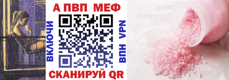 закладка  Бавлы  Alpha PVP VHQ 