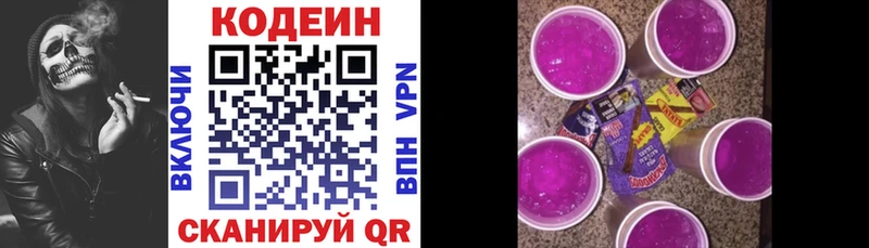 Кодеиновый сироп Lean напиток Lean (лин)  цена наркотик  kraken рабочий сайт  Бавлы 