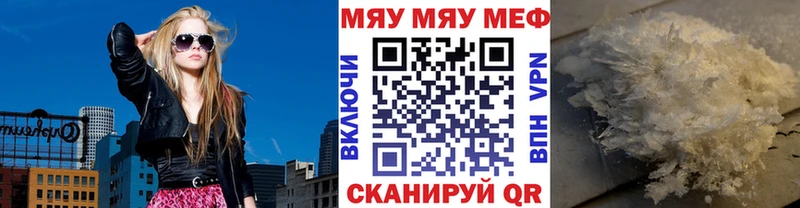 МЯУ-МЯУ 4 MMC где купить наркотик Бавлы