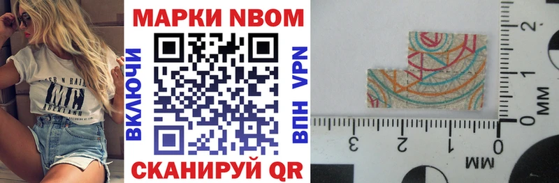 Марки NBOMe 1500мкг  Бавлы 